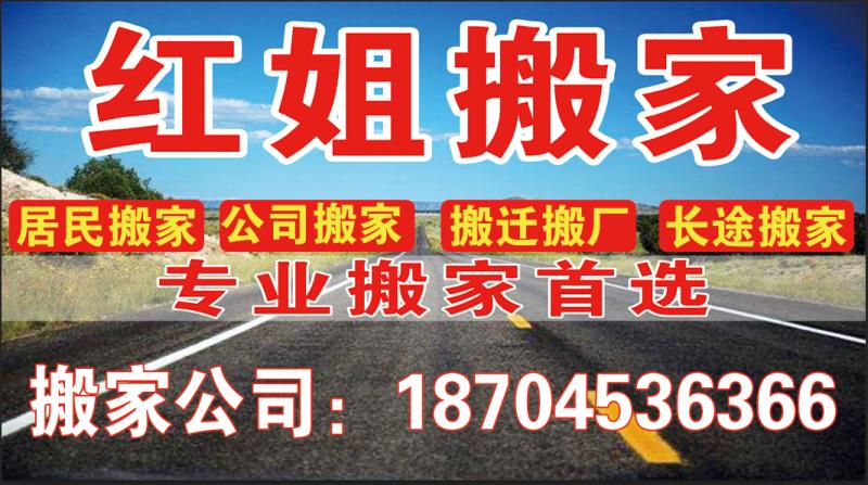 牡丹江市爱民区快捷搬家服务部的图标