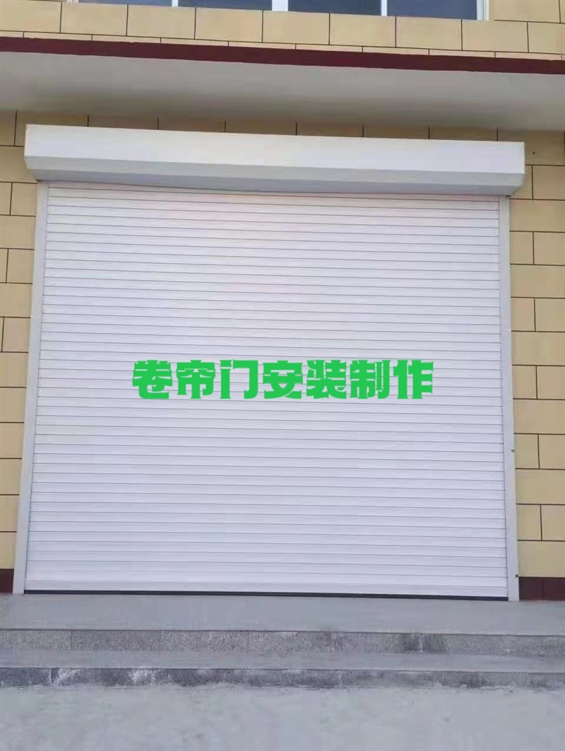 专业安装制作.高.中.低档卷帘门